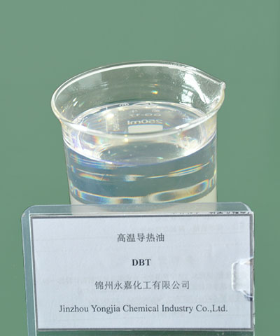 高温导热油